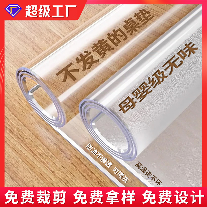 Мягкий стеклянный столовый коврик из матового ПВХ, моющийся, водонепроницаемый, термостойкий