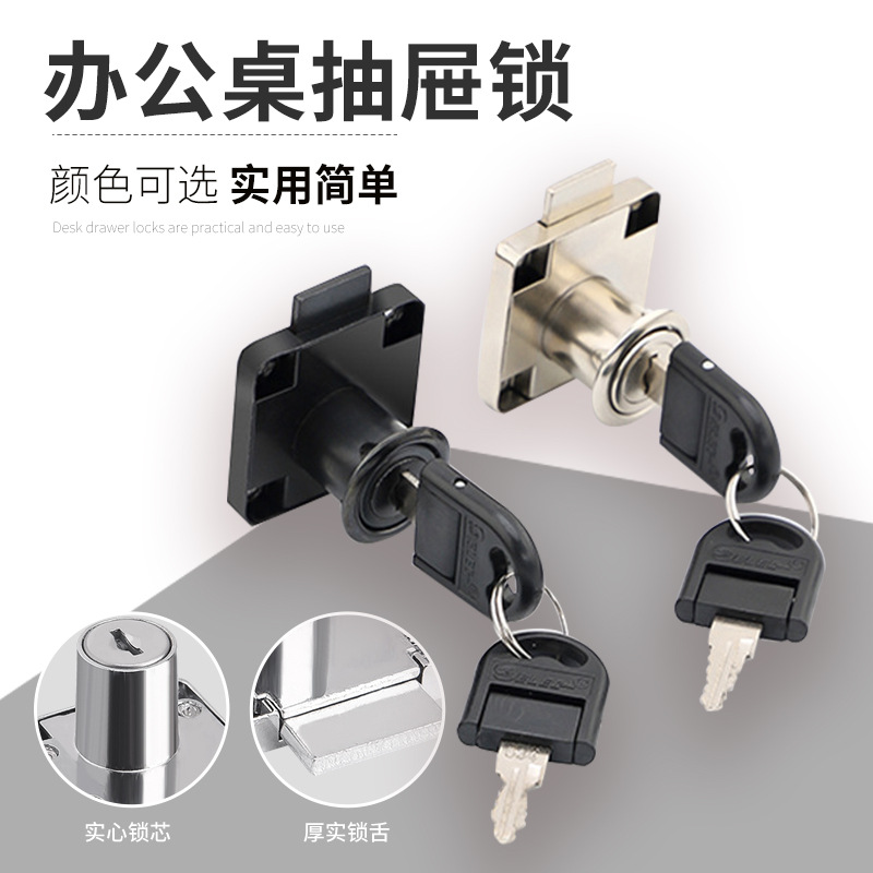 Office Desk Drawer Lock 138-22 Office Furniture Zinc Alloy Drawer Lock Cabinet Lock Cabinet Door Lock File Cabinet Lock
