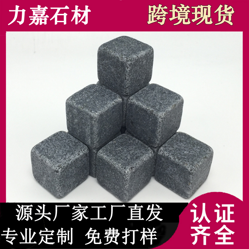 Factory Direct Sales Ice Wine Stone Natural Granite Ice Wine Stone Quick-Frozen Stone Whiskystone Ice Cube Whiskey