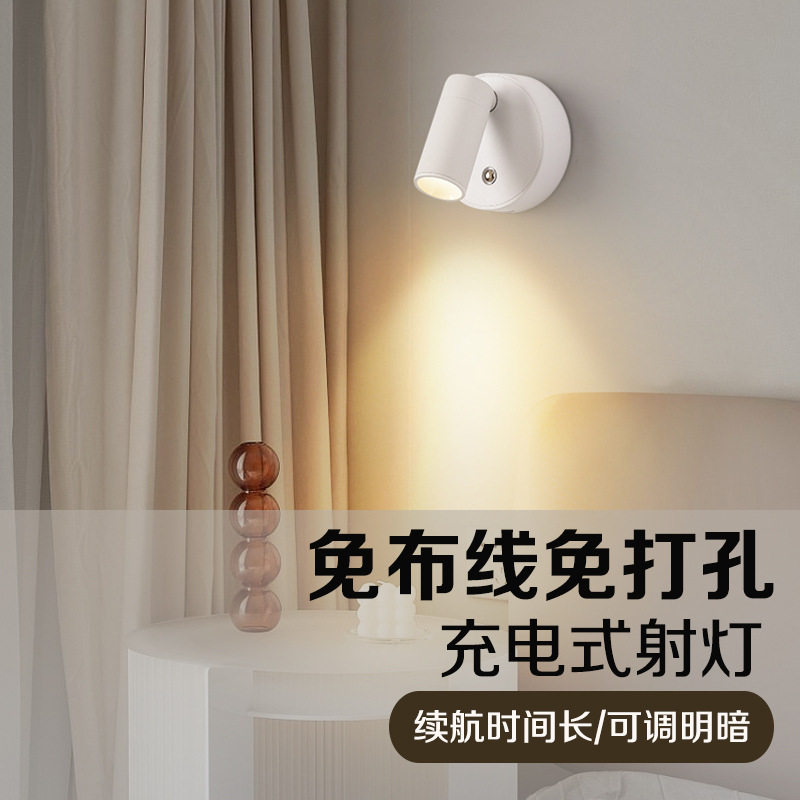 Cross-border e-commerce wiring-free rechargeable wall lamp magnetic COB spotlight usb downlight bedroom wall washing lamp wall painting LED light