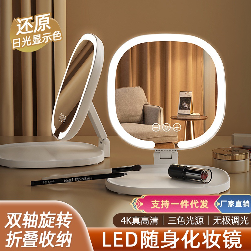 Высокое Разрешение LED Светящееся Девичье Зеркало Складное Портативное Легкое Зеркало Перезаряжаемое Настольное Общежитие Зеркало для Макияжа