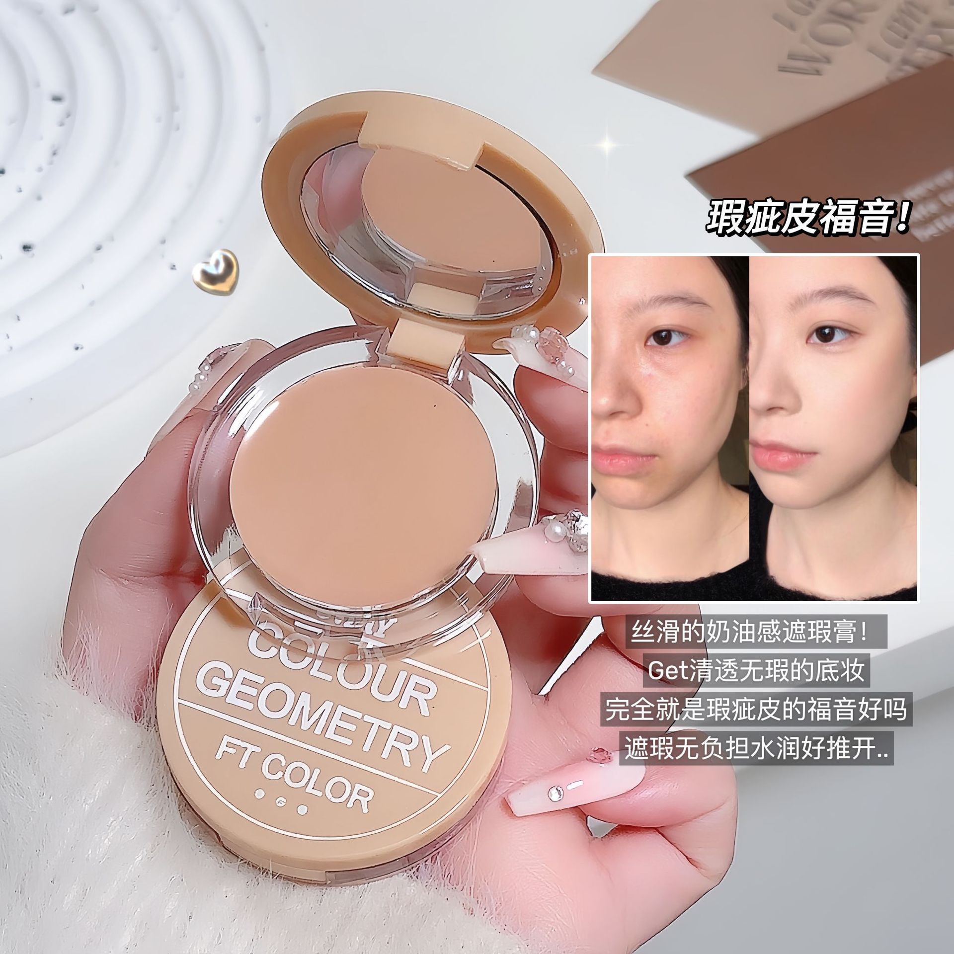 [Export/Transborder Svmy Only] Clear Isolating Concealer Repair Cream 5156