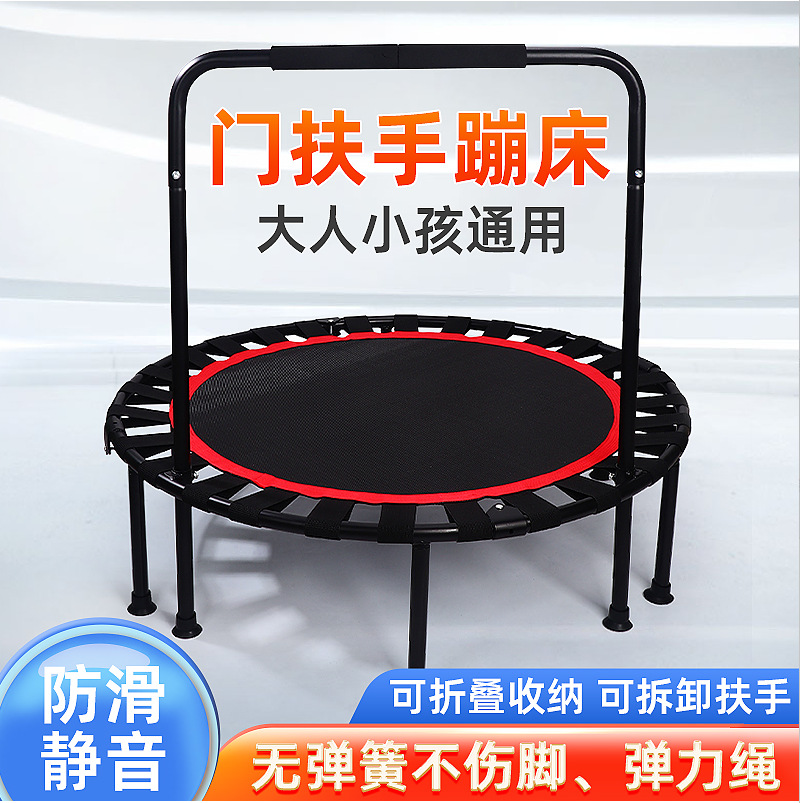 Спортивный складной батут для взрослых и детей с подлокотниками