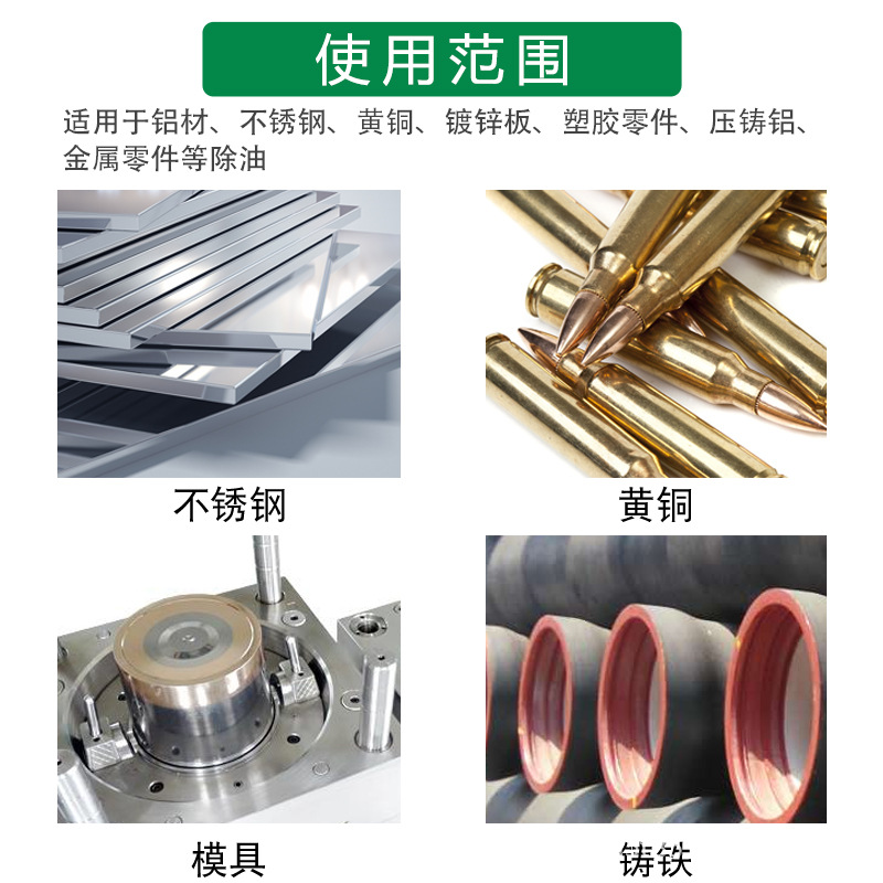 Ultrasonic Metal Cleaning Agent Water-Based Neutral Weak Alkaline Metal Hardware Copper Parts Aluminum Parts Plastic Degreasing Agent