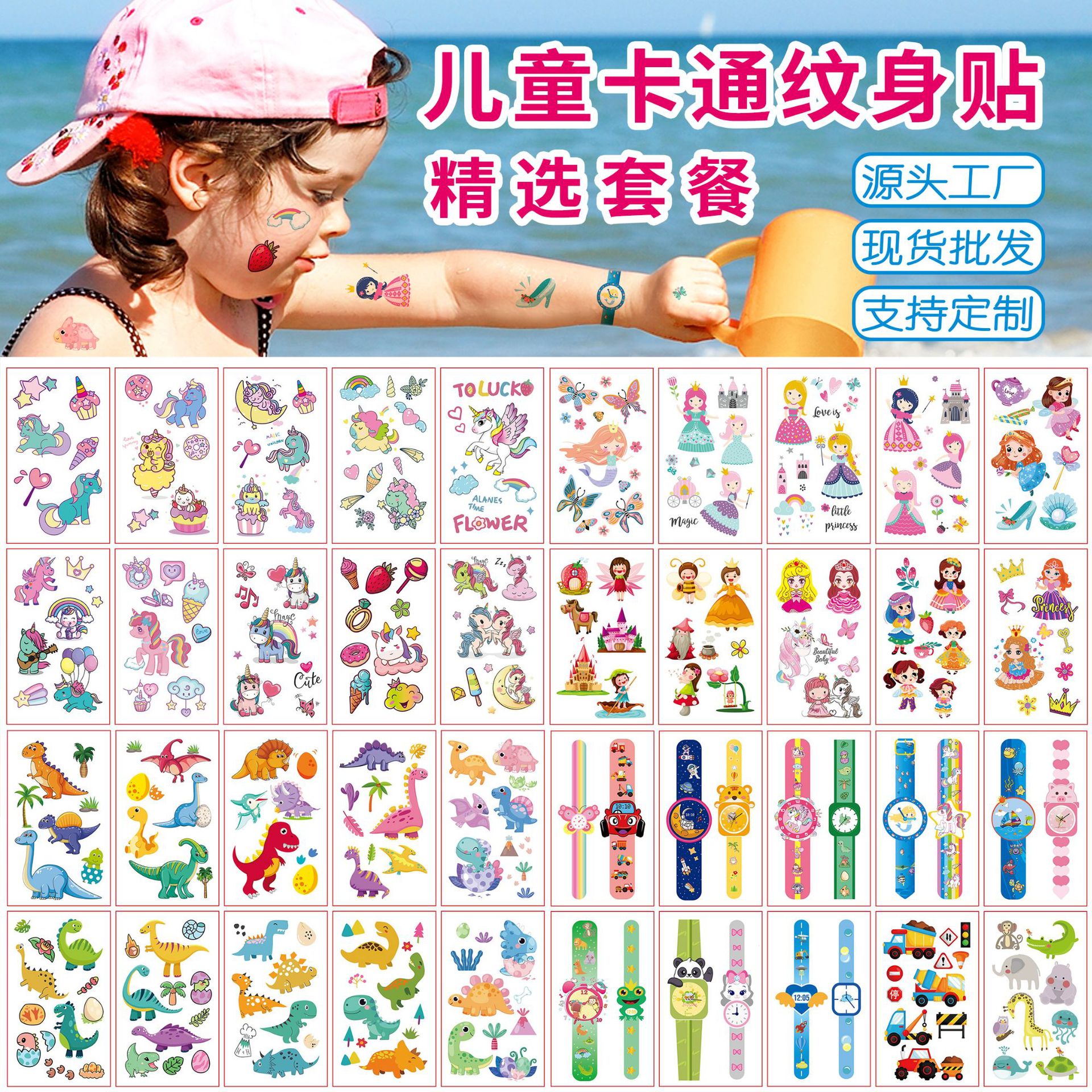 Татуировки-стикеры с мультяшными единорогами, динозаврами, принцессами, в наличии