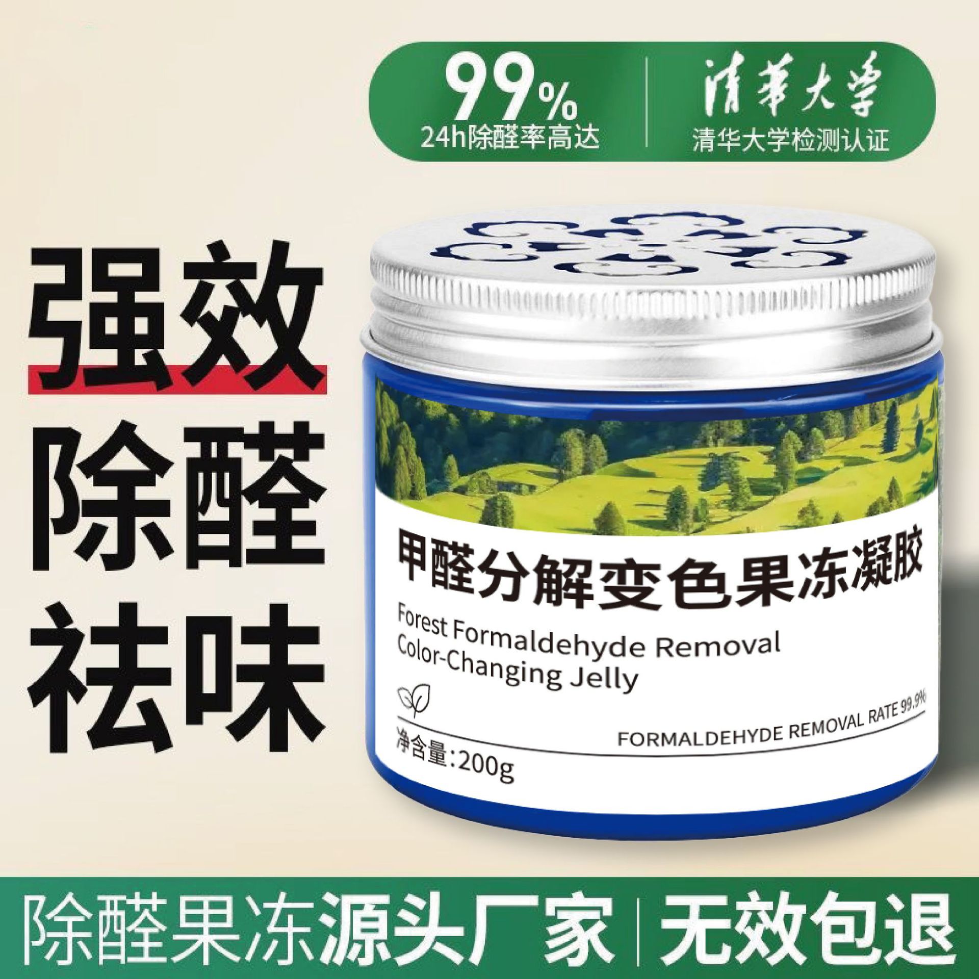 Intelligent in addition to formaldehyde color change jelly home New House formaldehyde scavenger net aldehyde magic box in addition to formaldehyde odor artifact