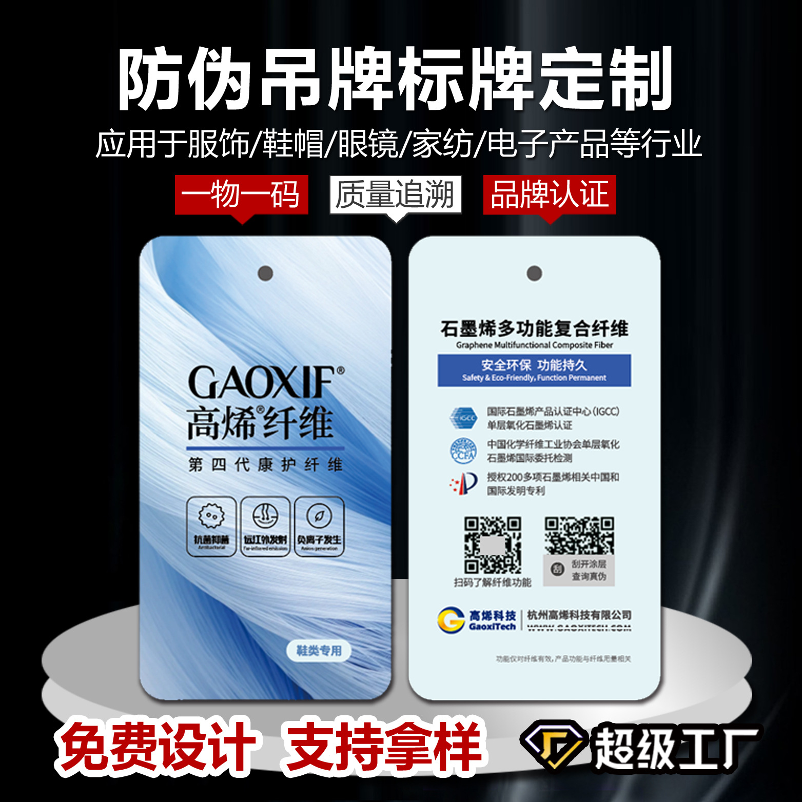 Logistics Anti-Channeling Anti-Counterfeiting Label One Thing, One Code Sealing Sticker Anti-Channeling Label Qr Code Anti-Counterfeiting Traceability Label