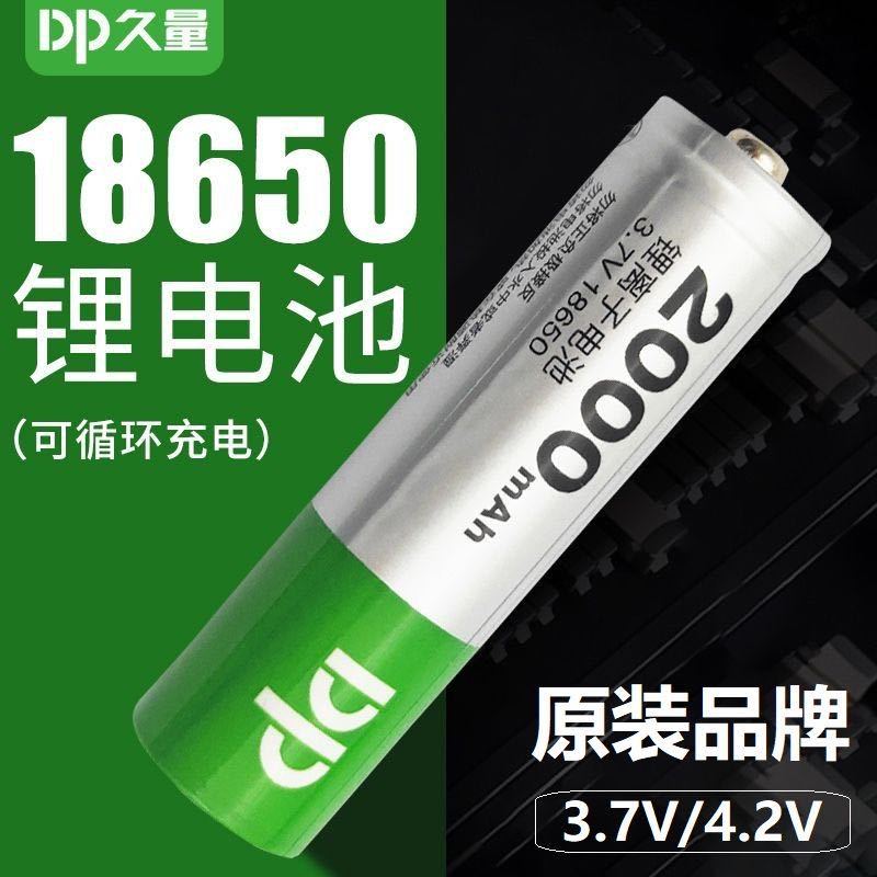 Jiuliang 18650 литий-ионный аккумулятор, настольная лампа, электрическая мухобойка, фонарик, перезаряжаемый аккумулятор 3.7V, циклический срок службы