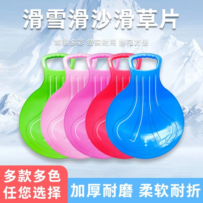 Прямые поставки с завода утолщенная лыжная сани износостойкая травяная сани детские уличные игрушки оптом