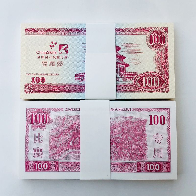 Купон для практики национального конкурса по бухгалтерским навыкам, купон для счета, реквизит для практики