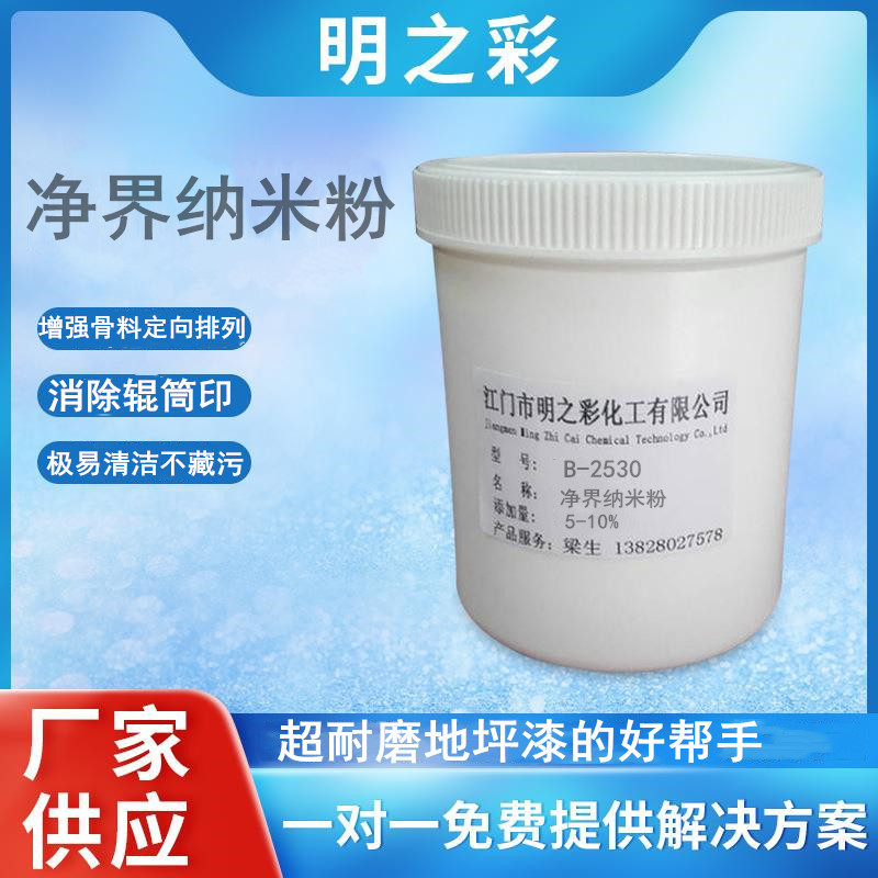 2530 Enhanced Super Wear-Resistant Floor Paint with Directional Arrangement Solves Roller Printing, Easy to Clean, No Dirt Hiding, High Hardness and High Resistance