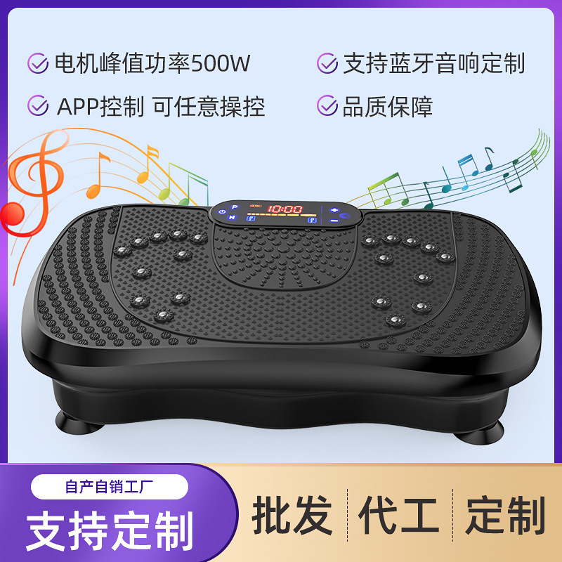 Household Fat Removal Machine, Fitness Vibration Machine, Shake Machine, Fat Removal Machine, Whole Body Sports Body Shaping Machine, Oes Shake Machine Manufacturer