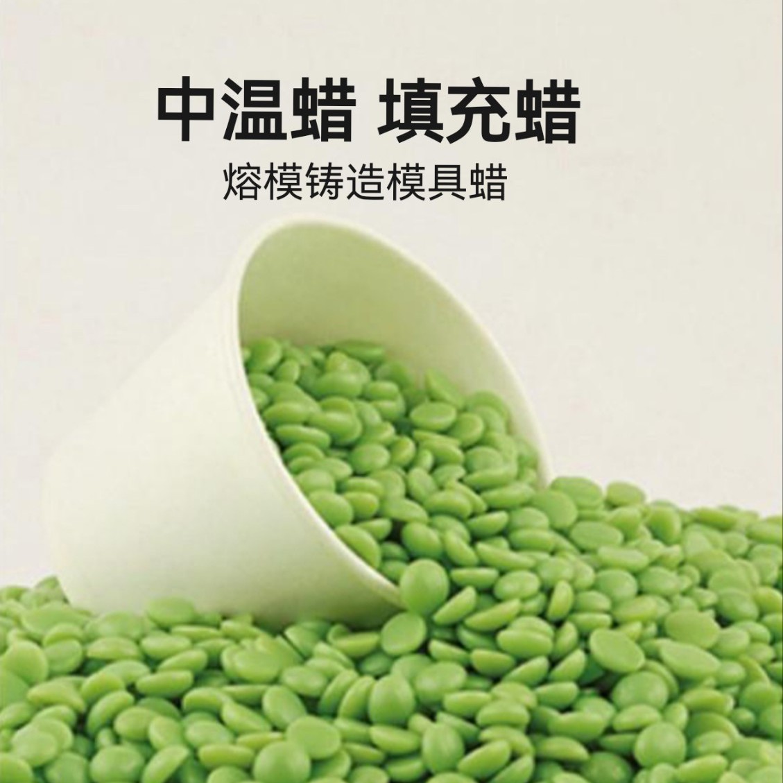 Заводское инвестиционное литье, форма, средняя температура, восковая форма, высокопрочный материал
