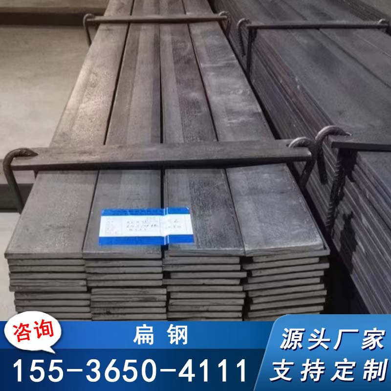 Processing of Flat Steel Bars Various Sizes