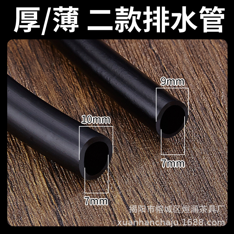 Tea tray drain pipe with absorbent ball kung fu tea set accessories tea table table table under the water leakage pipe antifreeze hose spare parts