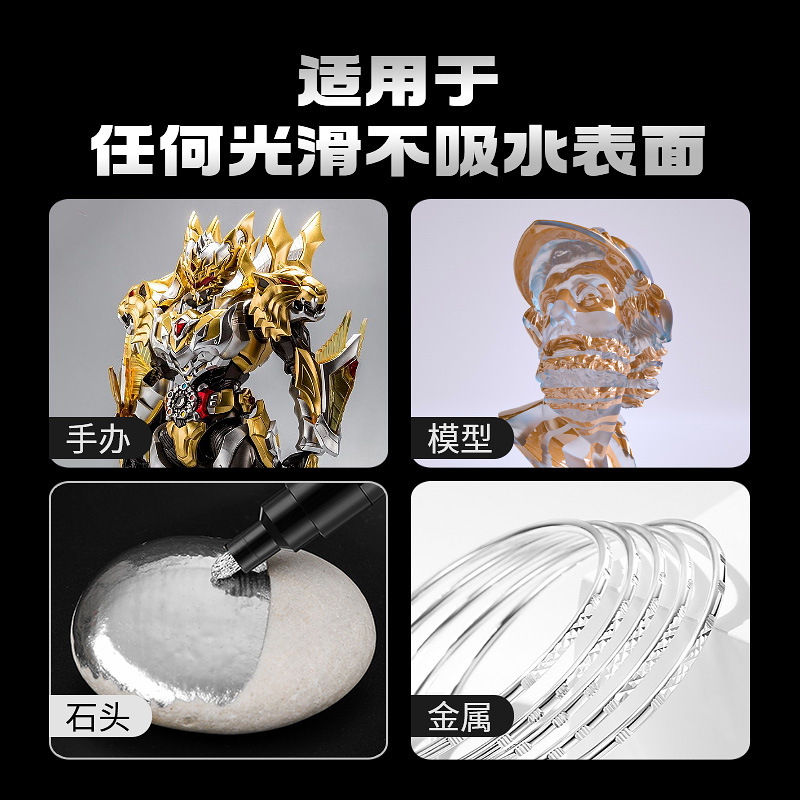 Cross Border Mirror Pen Reflective Chrome Plated Marker Pen Waterproof High Glow Pen Model DIY Design Electroplated Silver Plated Paint Pen