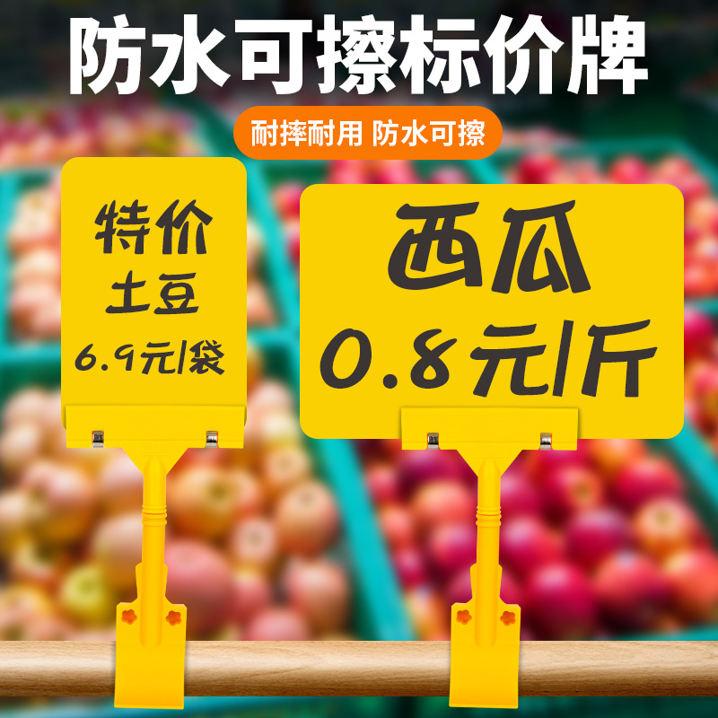 Fruit and Vegetable Shop A6 Advertising Clip Brand PVC Waterproof Whiteboard Clip Fresh Promotion Price Brand Supermarket Erasable Price Brand