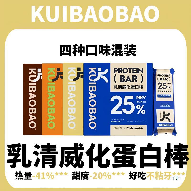 Протеиновый батончик Whey Wafer, заменитель еды для фитнеса