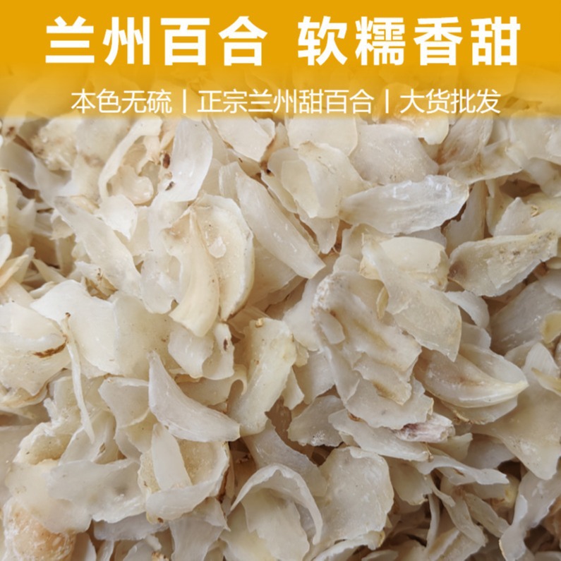 Сухая лилия Ланьчжоу, специальный сорт, 500г, овощная лилия, новые поступления, сладкая, безсульфатная, оптовая продажа