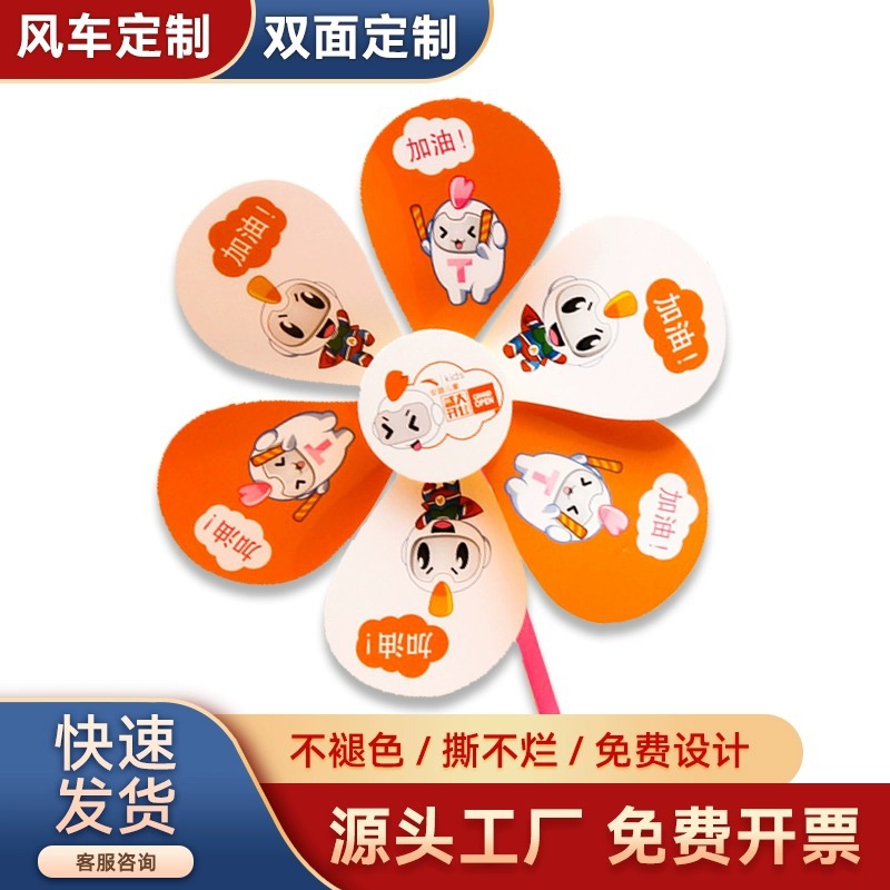 Рекламная мельница, печать логотипа, двухмерный код для продвижения набора, игрушка для детей