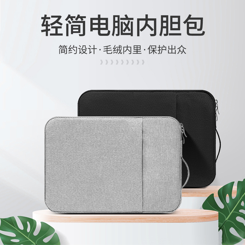 Oxford Cloth Notebook Case Suitable for Apple Mac13 Huawei 14inch Velvet Computer Handbag Tablet Liner Bag