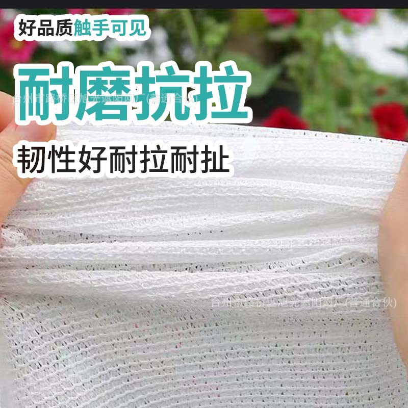Anti-Aging Encrypted Thickeneded White Sunshade Net Plant Outdoor Sun Protection Heat Insulation Net Balcony Succulent Orchid Sunscreen Net