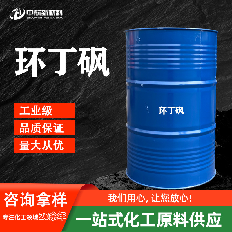 Индан сульфон, содержание, оптовая продажа, промышленный класс, бесцветный и прозрачный