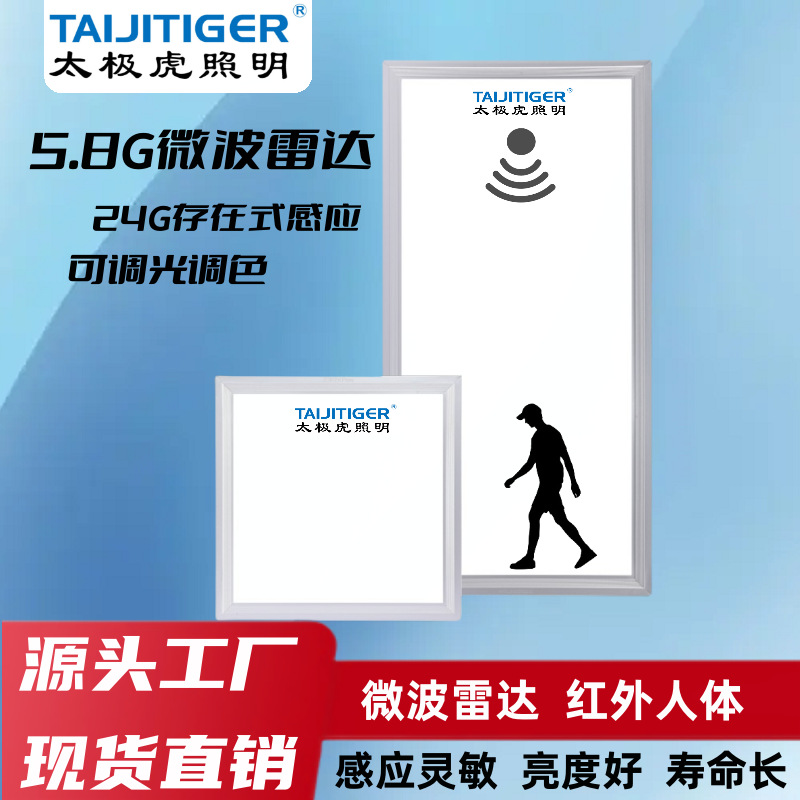 Интегрированный потолочный свет 600X600 плоский светильник 30X60 радарный датчик движения для коридора кухонный туалетный светильник