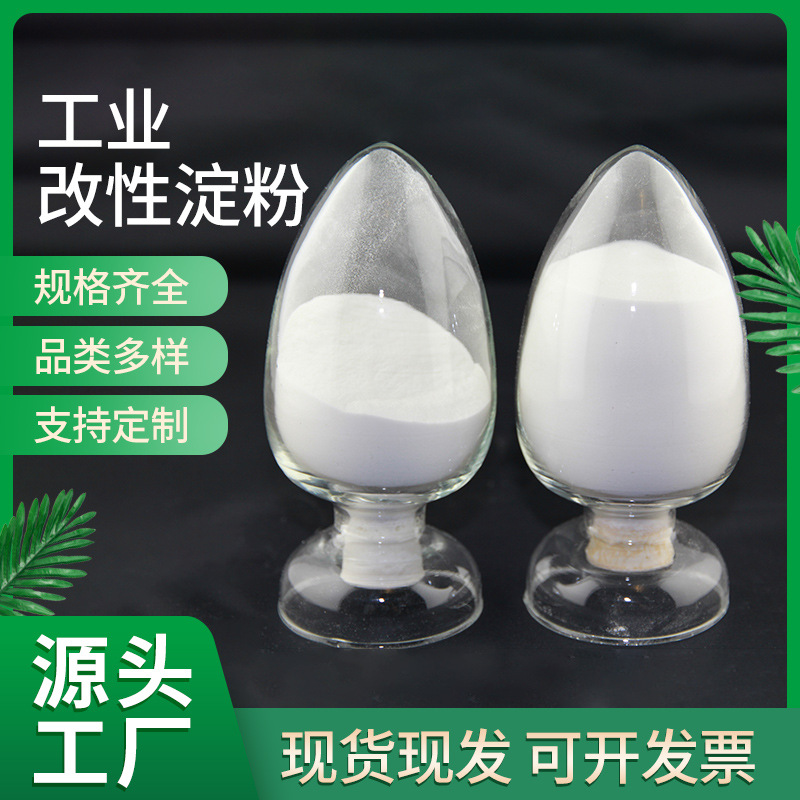 Клей для обоев, высоковязкий модифицированный крахмал, крахмал для клейкого риса, прозрачный стабильный крахмал