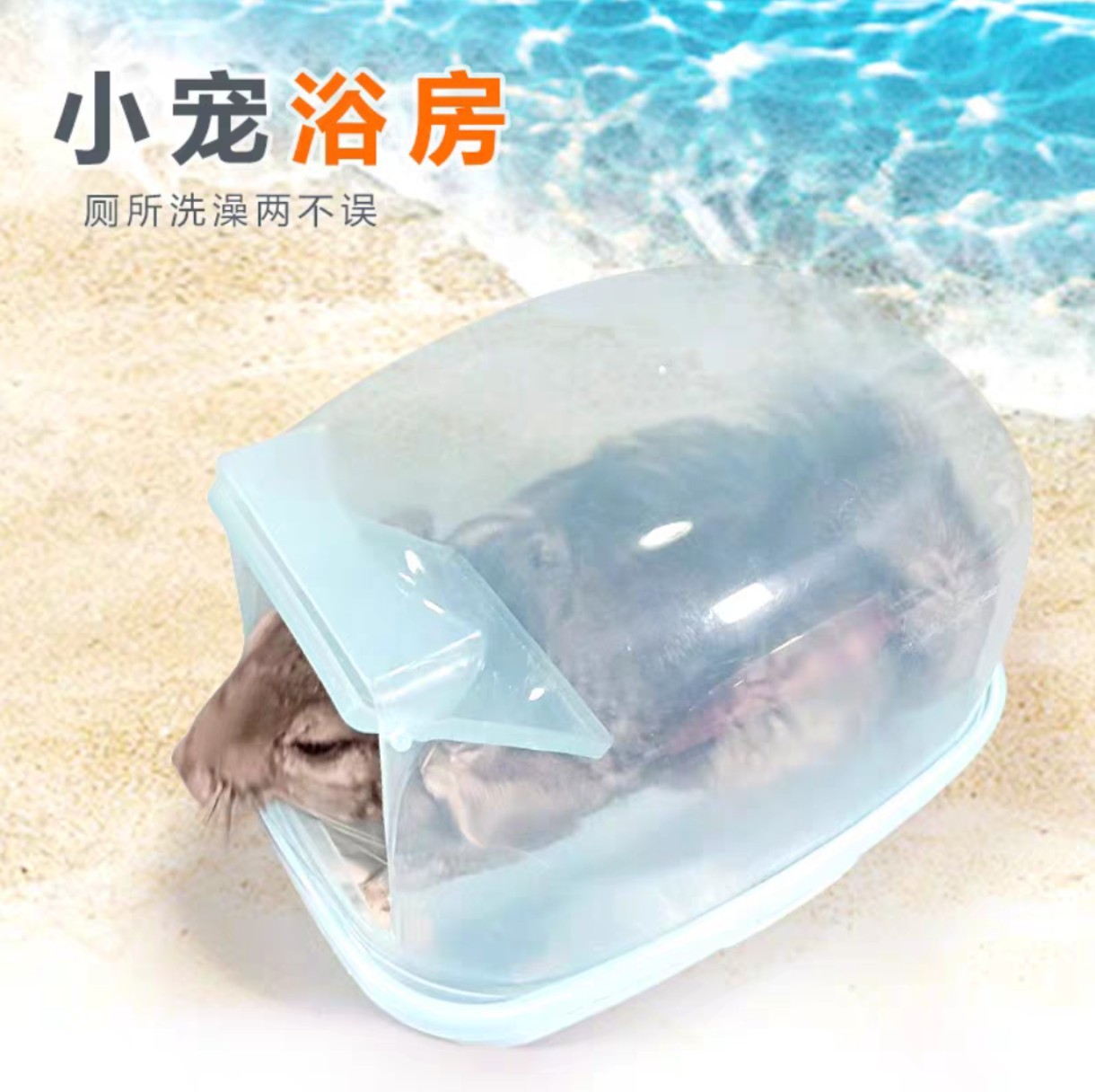 Песок для ванной Тоторо, противоразбрызгивающий, большой песчаный таз для душа, принадлежности для белок