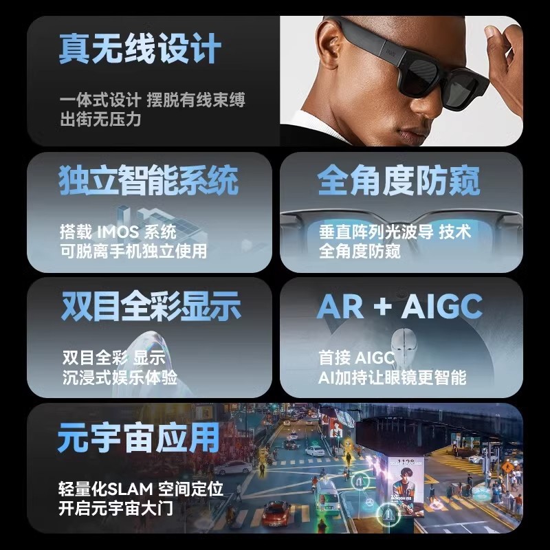 INMO shadow AIR2 true wireless AR smart glasses binocular full color display screen translation telephonic shadow ar2