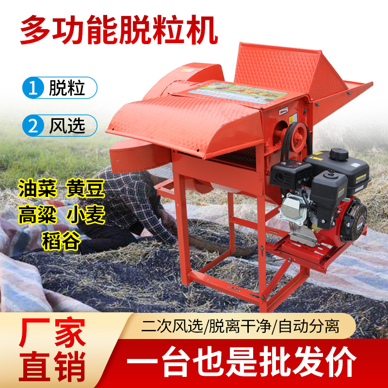 Multifunctional Thresher Small Agricultural Soybean Wheat Rice Sorghum Rapeseed Rice Threshing Household Harvester