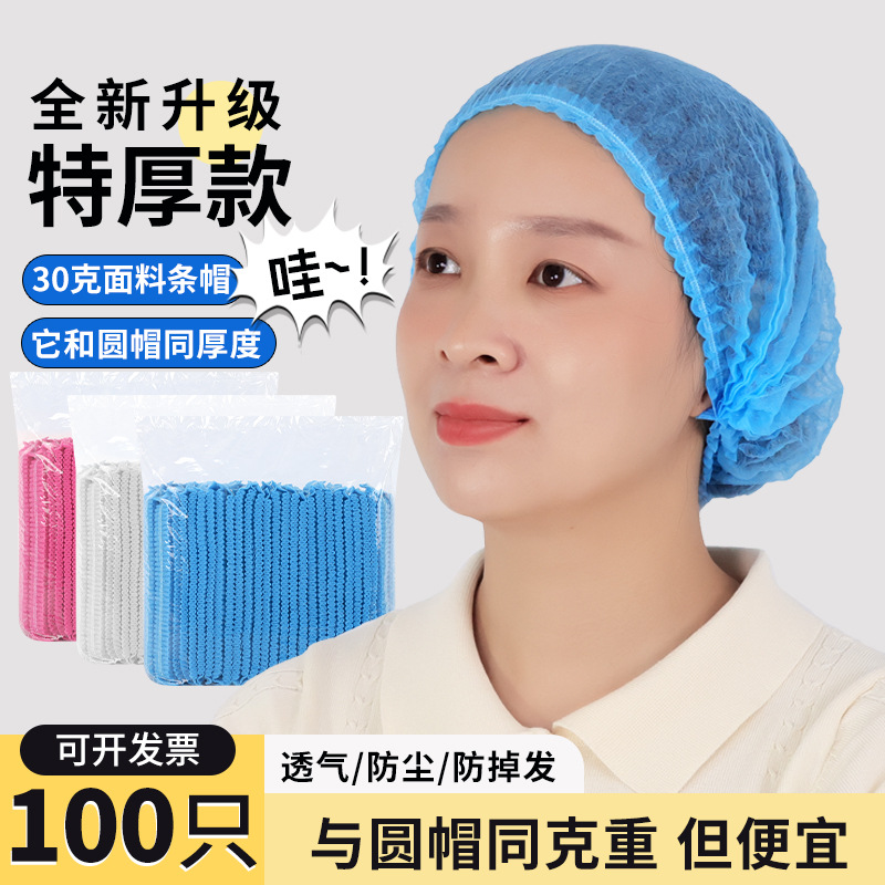 Утолщенная одноразовая шляпа из нетканого материала для работы с пищей после кейтеринга кухонная женская защитная шапка от масла и пыли