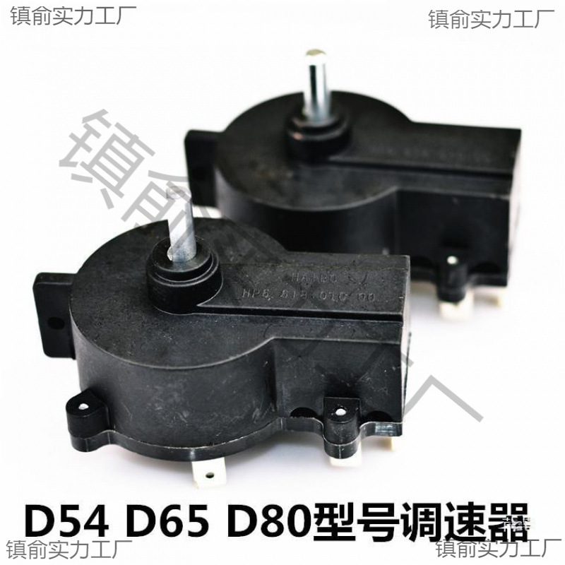 The original factory is suitable for Haibo 34 44 54 electric thruster outboard motor governor switch price