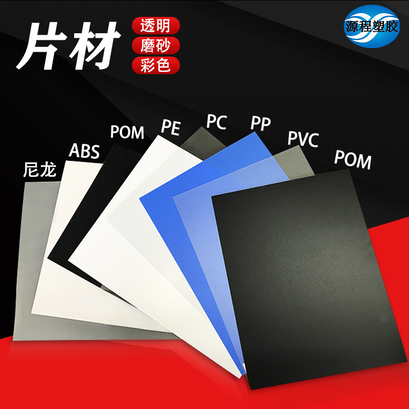 Plastic White Nylon Sheet Processing and Slitting Pa66 Roll Material Steel Strip Stamping Pom Sheet Black Backing Plate