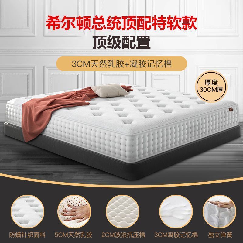 Hilton five-star hotel latex mattress super soft independent pocket spring mattress 30cm direct sales generation