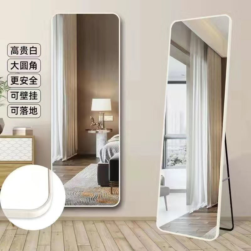 Full-Length Mirror, Dressing Mirror, Floor-Standing Mirror, Home Wall-Mounted Bedroom Makeup Mirror, Dormitory Simple Style Three-Dimensional Fitting Mirror