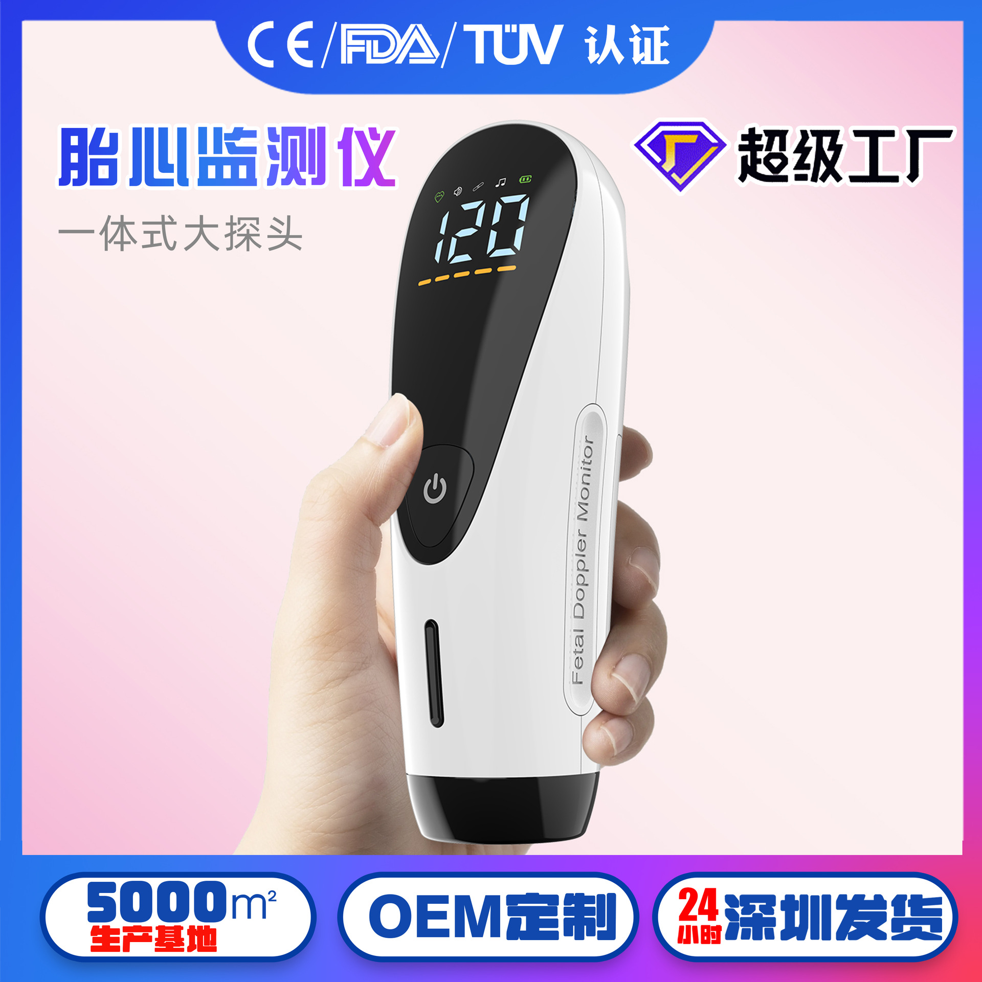 Допплер монитор сердцебиения плода, стетоскоп для прослушивания для беременных женщин