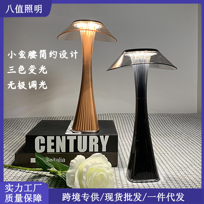 Настольная лампа LED, перезаряжаемая, креативная, для спальни, прикроватная