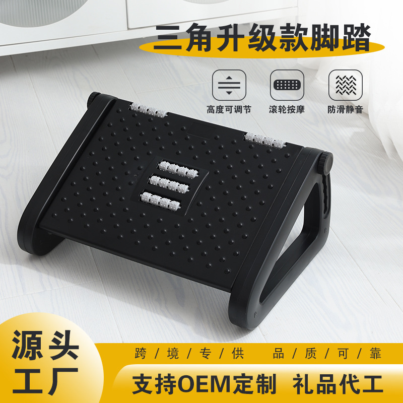 Ножная педаль, офисная подставка для ног, регулируемая подставка под стол, артефакт для ног