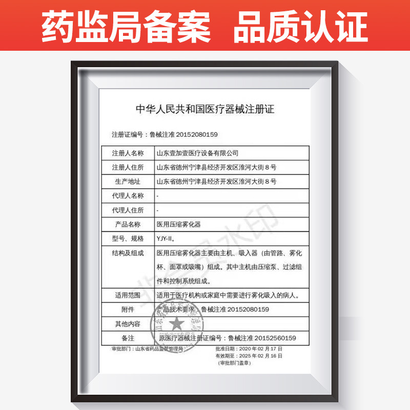 Lekang Atomizer Household Compressed Atomizer for Adults and Kidsren Household Cough Medical Digital Atomizer Same Style