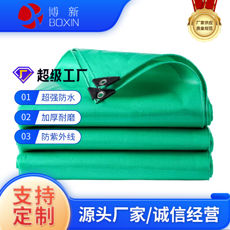 Высококачественный ПЭ, водонепроницаемый и солнечный, утолщенный, износостойкий, тент для грузовиков