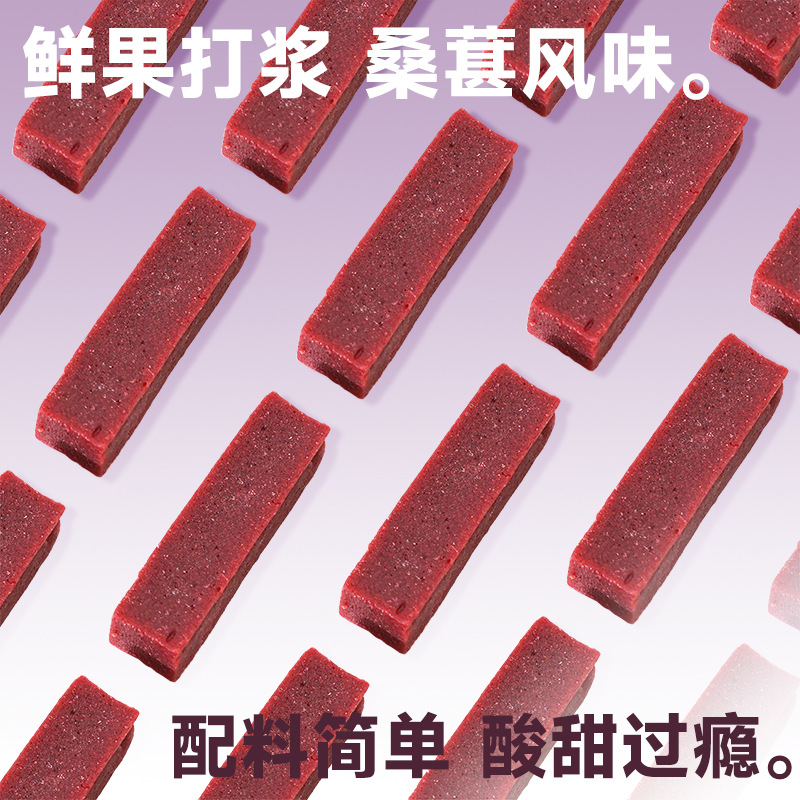 Mulberry and Hawthorn Strips 520g, Sweet and Sour Appetizer, Preserved Fruit Snacks, Nutritious Preserved Fruit, Candied Fruit, Snacks for Pregnant Women, Wholesale