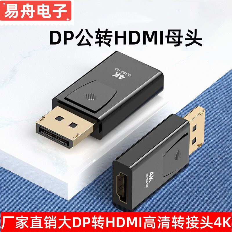 Большой адаптер Dp на HDMI 4K Hd видео конвертер для компьютера, монитора, проектора Dp на HDMI