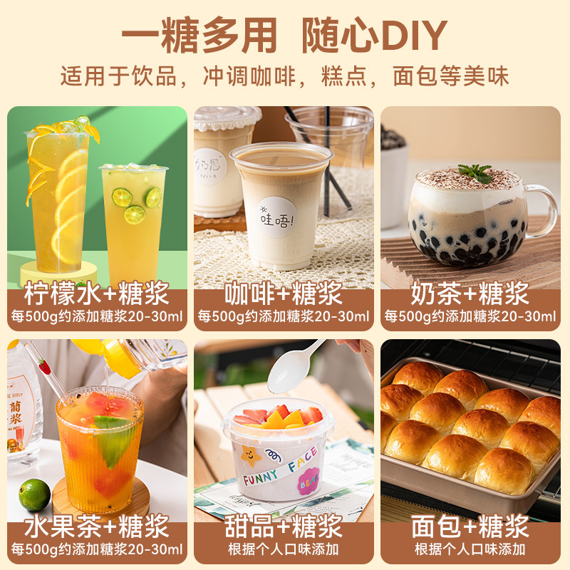 Miss Baked F55 Fructose Syrup Fructose Lemon Tea Milk Tea Shop Special Squeeze Bottle 500ml Household Small Bottle