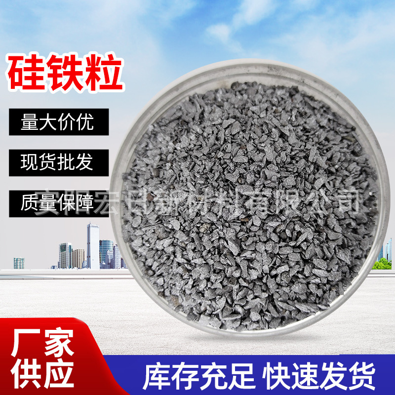 Металлургическое производство и обработка литьевой металлургии, гранулы кремниевого железа, железные сплавы с хорошими восстановительными свойствами и полными спецификациями