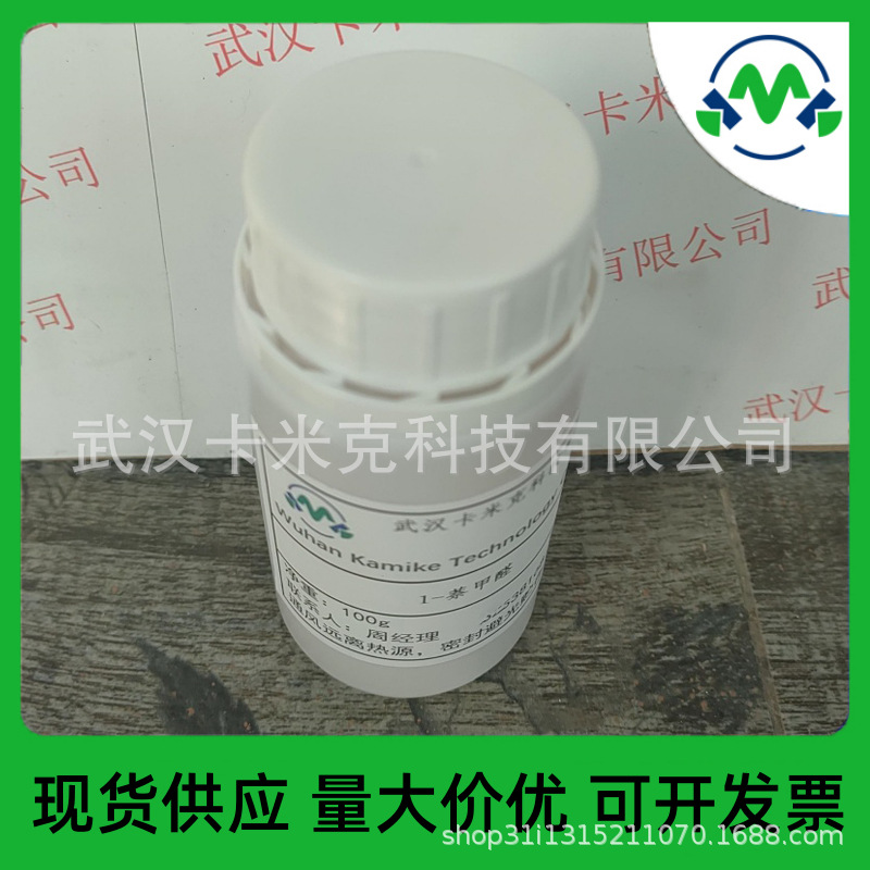 1-нафталин формальдегид 66-77-3 98% жидкость в наличии оптом 1кг/бутылка Camick