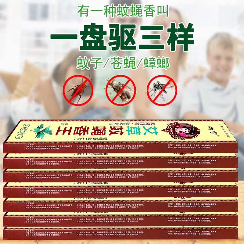 Mosquito and Fly Incense King Killing Flies Incense Home Restaurant Fly Medicine Smoked Mosquito-repellent Incense Powerfully Repels Mosquitoes and Flying Insect
