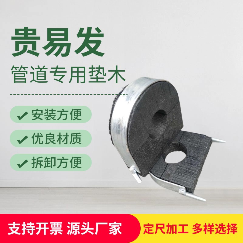 Производитель индивидуальных холодных изоляций, теплоизоляции и антикоррозионных опор для труб, подкладка для воздуховодов, деревянная опора для центрального кондиционера