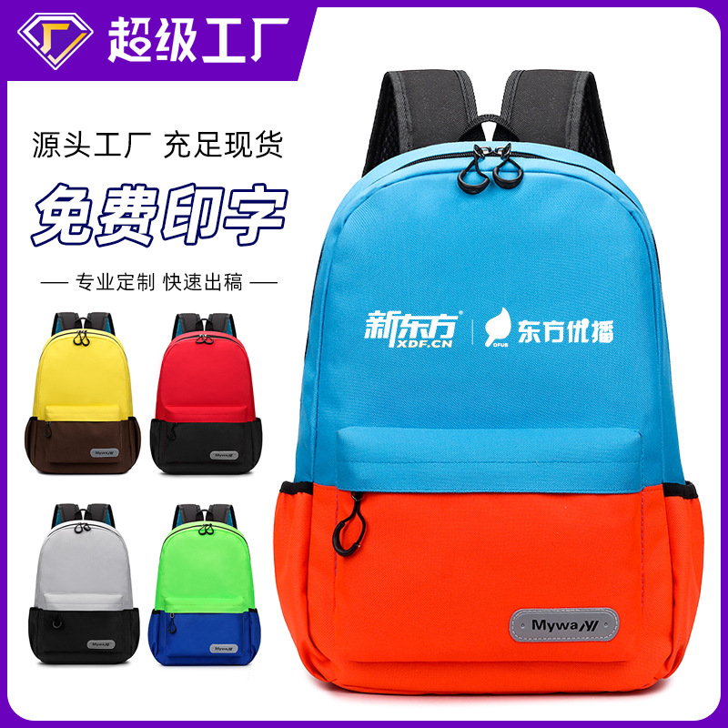 Оптовая продажа рюкзаков для учеников начальной и средней школы с печатными логотипами для учебных классов и детских садов, уменьшение нагрузки для третьеклассников